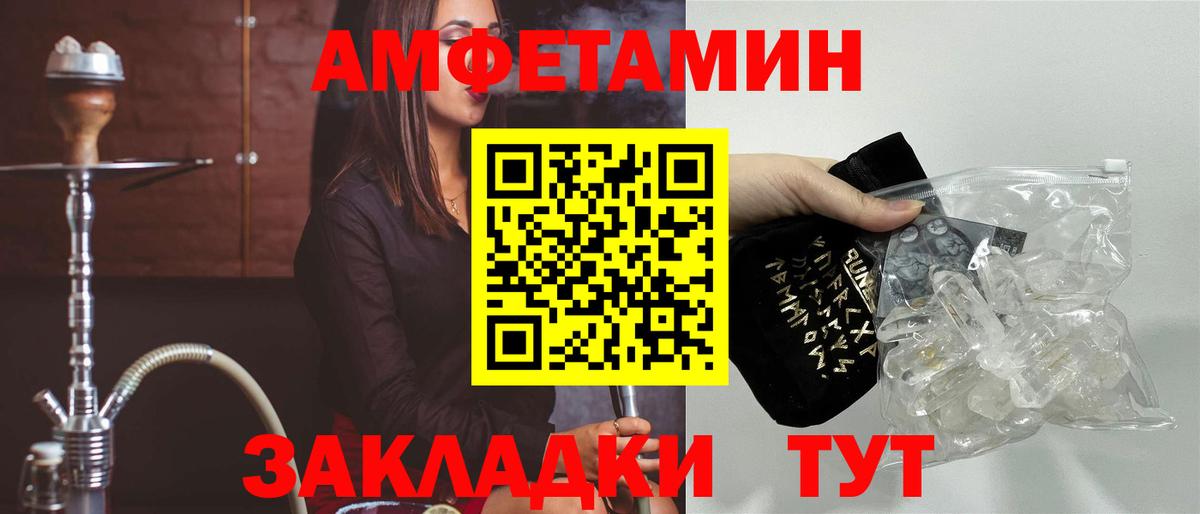 АМФЕТАМИН 98%  Амфетамин  Советская Гавань  Вход с VPN 