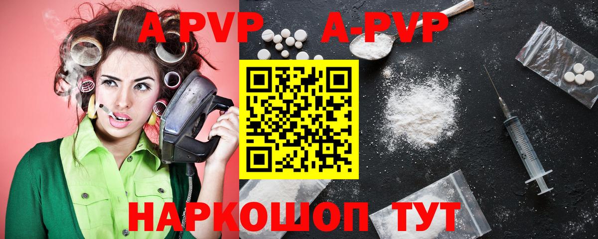 Alpha PVP мука  Alfa_PVP крисы CK  Советская Гавань  Вход с VPN 