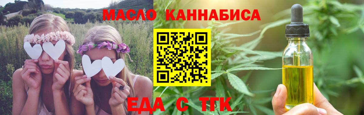 Печенье с ТГК марихуана  Вход с VPN  Советская Гавань 