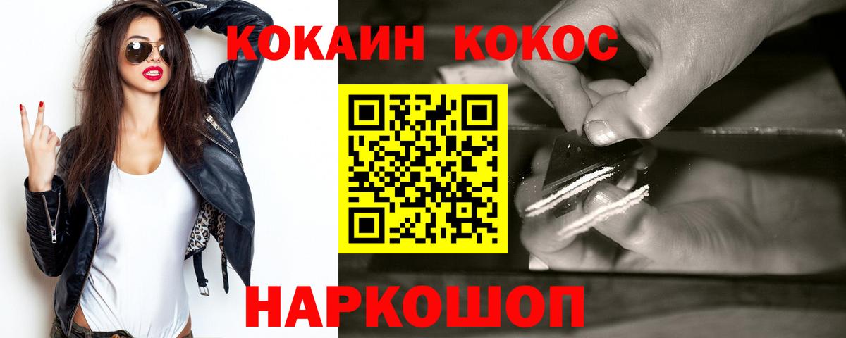 Кокаин Fish Scale Советская Гавань