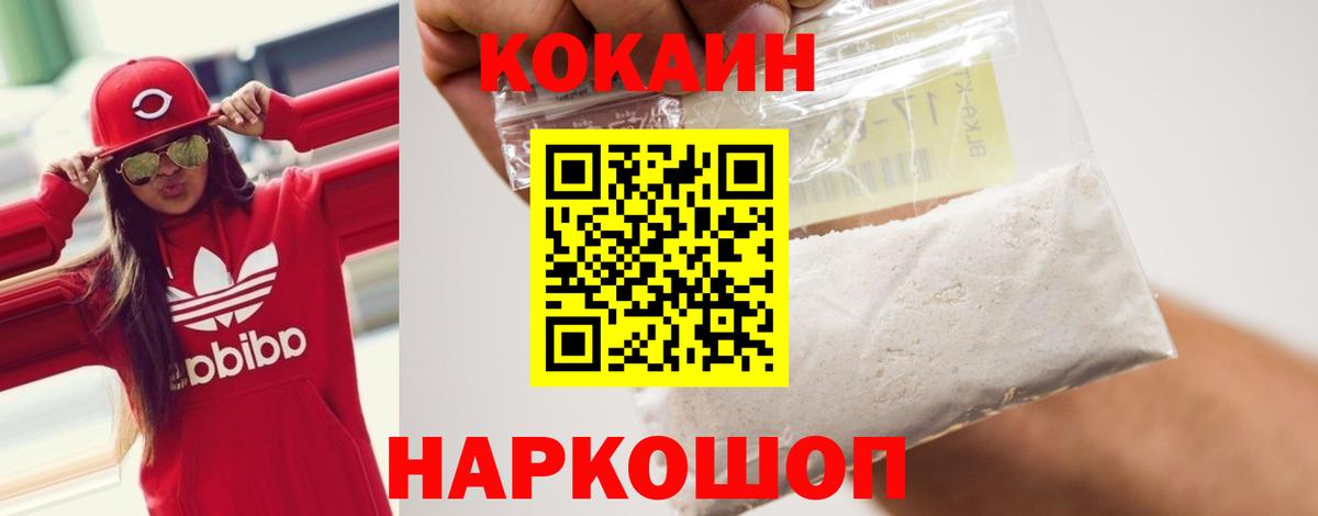 Советская Гавань  КОКАИН 99%  Вход с VPN 