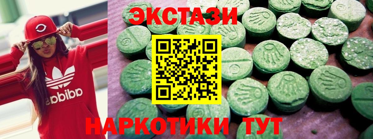 Ecstasy бентли  ЭКСТАЗИ  блэк спрут зеркало  Вход с VPN  Советская Гавань  цены наркотик 