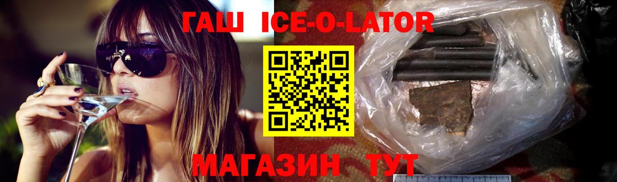 Гашиш гашик Советская Гавань