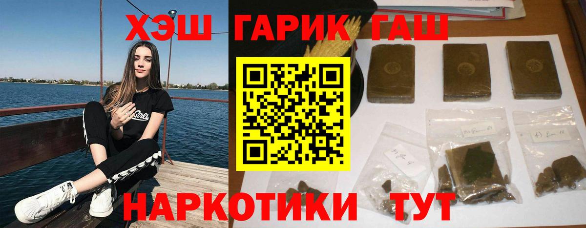 Гашиш hashish  Вход с VPN  где найти   Советская Гавань  ГАШ 