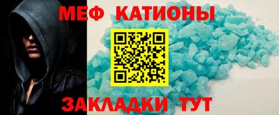 мефедрон Бердск