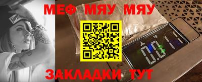 MESCALINE Белореченск