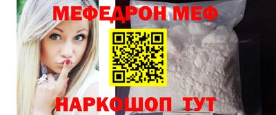 мефедрон Бердск