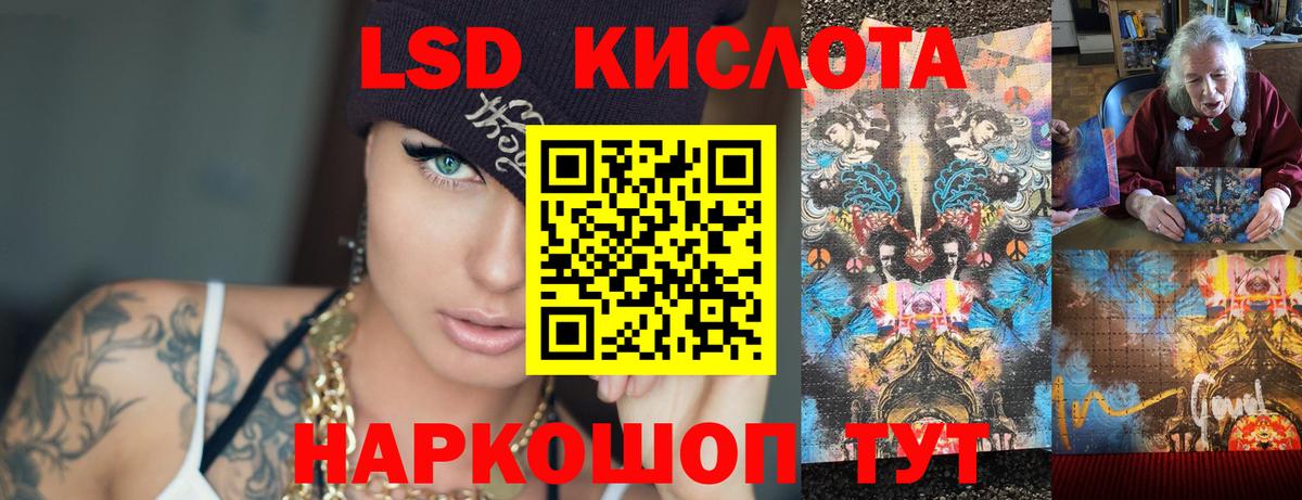 Советская Гавань  Лсд 25 экстази ecstasy  LSD-25 экстази кислота  Вход с VPN 