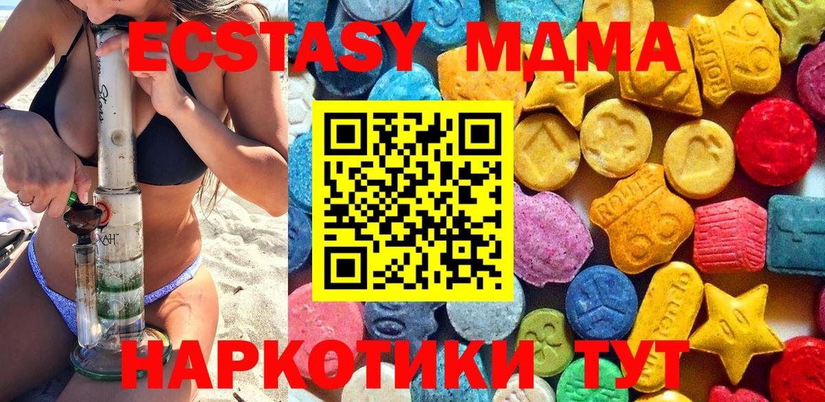 Советская Гавань  МДМА crystal  MDMA  МДМА VHQ  Вход с VPN 