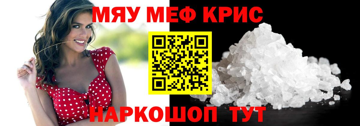 МЯУ-МЯУ VHQ  где купить наркотик  Советская Гавань  Мефедрон  Вход с VPN  МЯУ-МЯУ VHQ 