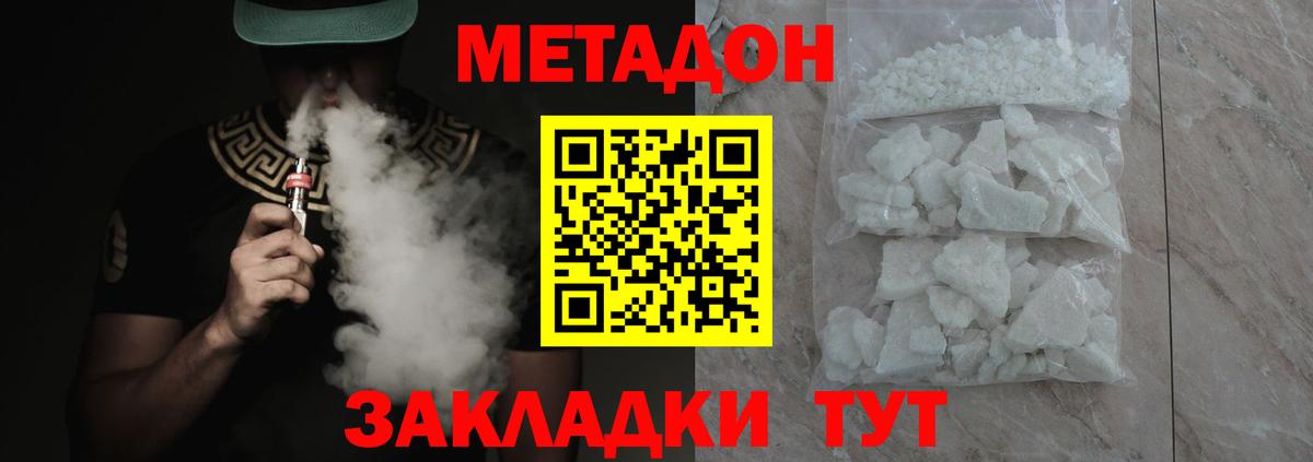 МЕТАДОН мёд  Метадон белоснежный  Советская Гавань  Вход с VPN 