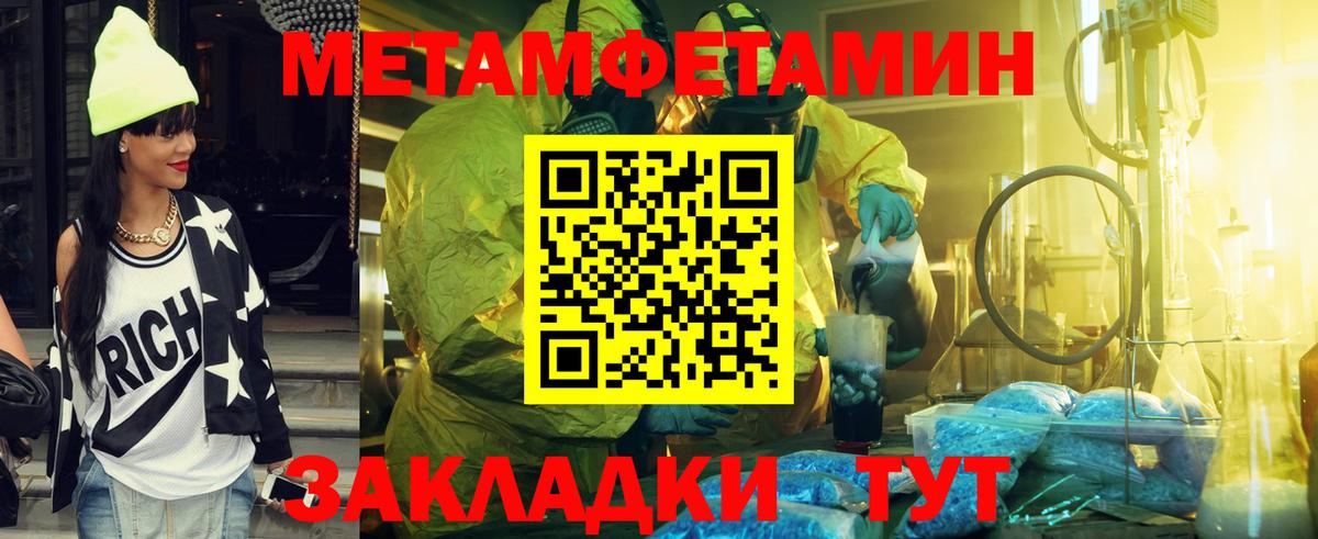 Советская Гавань  МЕТАМФЕТАМИН Декстрометамфетамин 99.9%  Вход с VPN 
