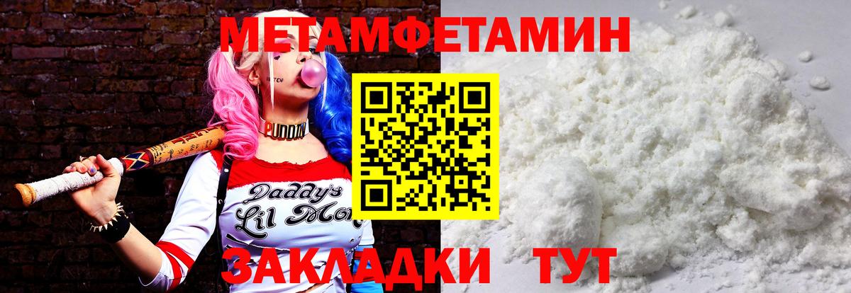 МЕТАМФЕТАМИН Methamphetamine Советская Гавань