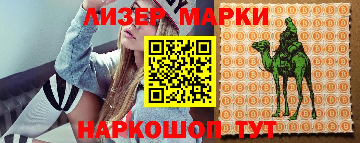 Наркотические марки 1,5мг  Вход с VPN  Наркотические марки 1,5мг  Советская Гавань 