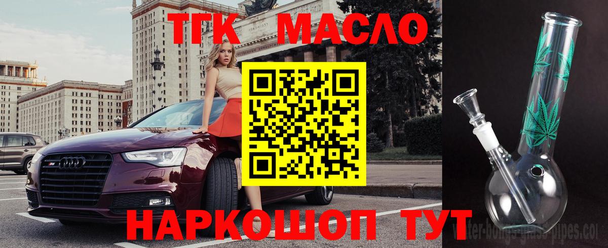 ТГК Wax  Вход с VPN  ТГК вейп  Советская Гавань 