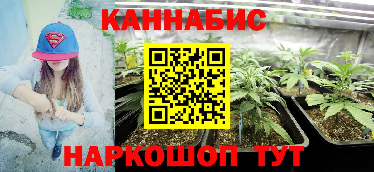 Каннабис MAZAR Советская Гавань